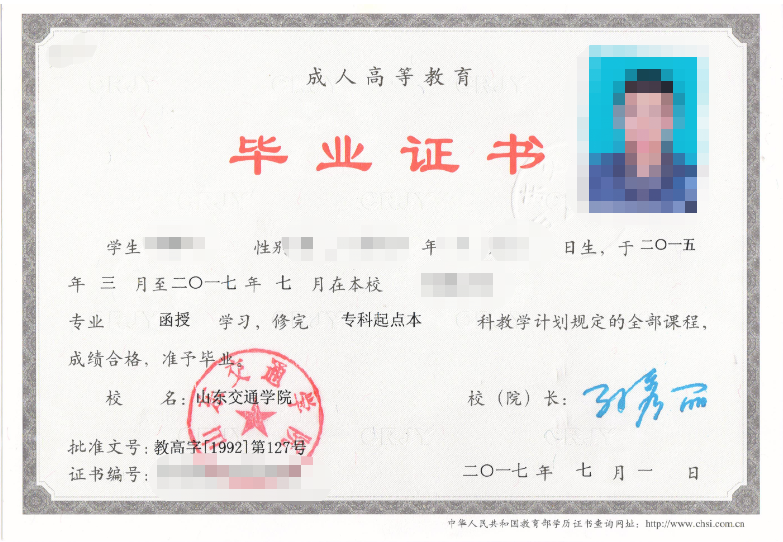 为什么不建议2024年成人高考自己报名?长清成考网