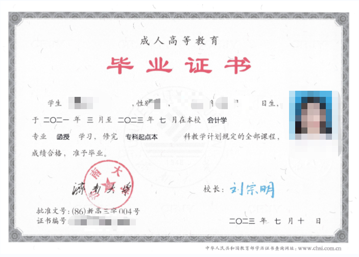 成考报名11问，看看有没有你关心的问题？长清成考网